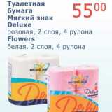Магазин:Мой магазин,Скидка:Туалетная бумага Мягкий знак Deluxe розовая, 2 слоя, 4 рулона Flowers белая, 2 слоя, 4 рулона