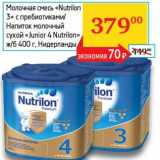 Магазин:Седьмой континент,Скидка:Молочная смесь «Nutrilon 3» с пребиотиками/напиток молочный сухой «Junior 4 Nutrilon» ж/б  