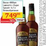 Магазин:Седьмой континент, Наш гипермаркет,Скидка:Виски «William Lawson`s» «Super Spiced» 