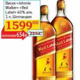 Магазин:Седьмой континент,Скидка:Виски «Johnnie Walker» «Red Label» 40%