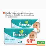 Магазин:Наш гипермаркет,Скидка:Салфетки детские увлажняющие «Pampers» «Baby Fresh» сменный блок  