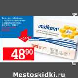 Магазин:Авоська,Скидка:Масло Malkom Традиционное 82,5%