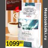 Магазин:Авоська,Скидка:Кофе Дель Арабика Бразил зерно