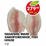 Магазин:Пятёрочка,Скидка:ТИЛАПИЯ, ФИЛЕ ЗАМОРОЖЕННОЕ, FISH HOUSE 