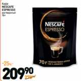 Дикси Акции - КОФЕ
NESCAFE
ESPRESSO
растворимый