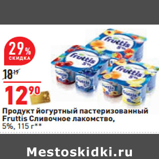 Акция - Продукт йогуртный пастеризованный Fruttis 5%,