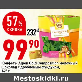 Акция - Конфеты Alpen Gold Composition молочный шоколад с дробленым фундуком