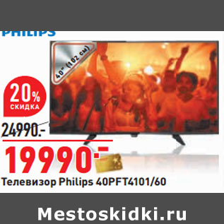 Акция - Телевизор Philips 40PFT4101/60