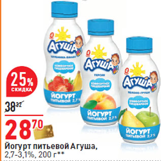 Акция - Йогурт питьевой Агуша, 2,7-3,1%,