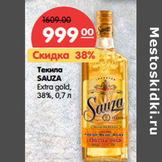 Акция - Текила SAUZA Extra gold, 38%