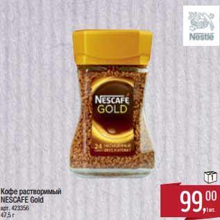 Акция - Кофе растворимый Nescafe Gold