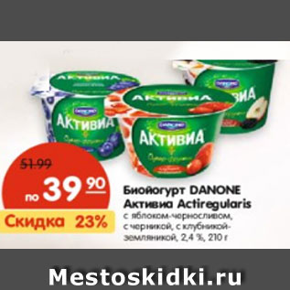 Акция - Биойогурт DANONE Активиа Actiregularis 2,4 %,