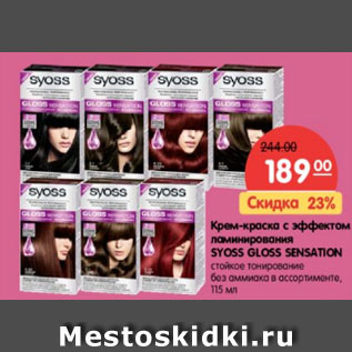 Акция - Крем-краска с эффектом ламинирования SYOSS GLOSS SENSATION стойкое тонирование без аммиака