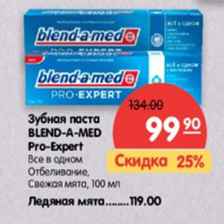 Акция - Зубная паста Blend-a-med pro-Expert все в одном. Отбеливание, свежая мята