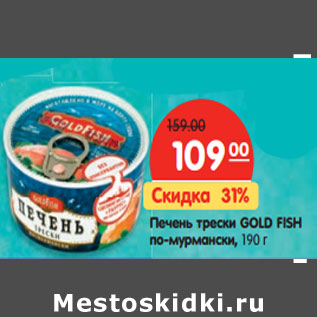 Акция - Печень трески GOLD FISH по-мурмански