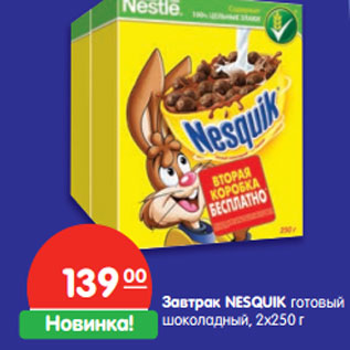 Акция - Завтрак NESQUIK готовый шоколадный,