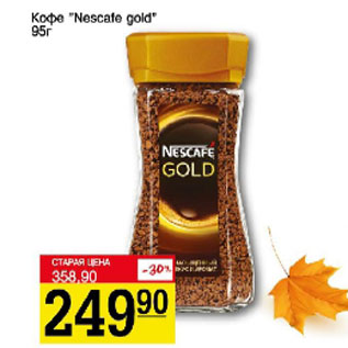 Акция - Кофе Nescafe Gold