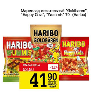 Акция - Мармелад жевательный Goldbaren, Happy Cola,Wummis