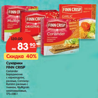 Акция - Сухарики FINN CRISP Coriander