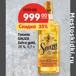 Акция - Текила SAUZA Extra gold, 38%