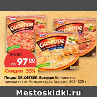 Акция - Пицца DR.OETKER Guseppe