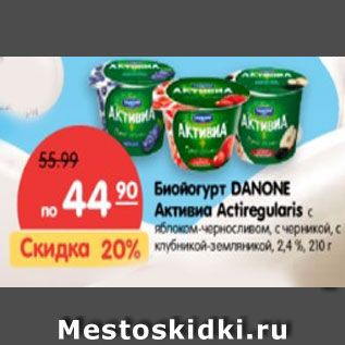 Акция - Биойогурт DANONE Активиа Actiregularis 2,4 %,