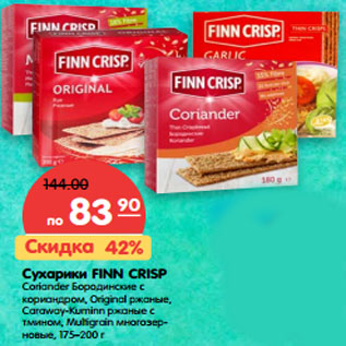 Акция - Сухарики FINN CRISP Coriander