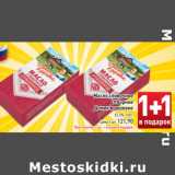 Магазин:Билла,Скидка:Масло сливочное
Отборное
Домик в деревне
82,5%