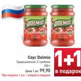 Магазин:Билла,Скидка:Соус Dolmio