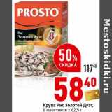 Магазин:Окей супермаркет,Скидка:Крупа Рис Золотой Дуэт