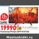 Телевизор Philips 40PFT4101/60
