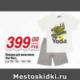 Магазин:Да!,Скидка:Пижама для мальчиков Star Wars р-р 110/116-134/140