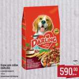 Магазин:Метро,Скидка:Корм для собак Darling 