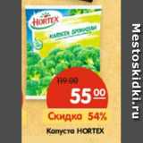 Магазин:Карусель,Скидка:Капуста HORTEX
брокколи,