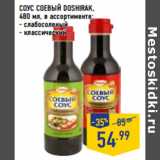 Магазин:Лента,Скидка:СОУС СОЕВЫЙ DOSHIRAK,
