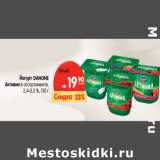 Магазин:Карусель,Скидка:Йогурт DANONE
Активиа 
2,4–3,5 %,