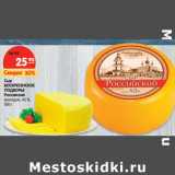 Магазин:Карусель,Скидка:Сыр
ВОСКРЕСЕНСКОЕ
ПОДВОРЬЕ
Российский
