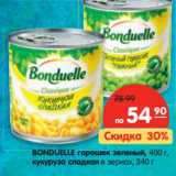 Магазин:Карусель,Скидка:Горошек BONDUELLE зеленый, 400 г
Кукуруза BONDUELLE сладкая в
зернах, 340 г