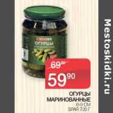 Магазин:Spar,Скидка:Огурцы маринованные 6-9 см Spar 