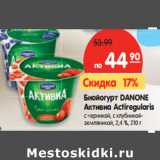 Магазин:Карусель,Скидка:Биойогурт DANONE
Активиа Actiregularis
2,4 %,