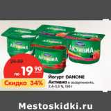 Магазин:Карусель,Скидка:Йогурт DANONE
Активиа 
2,4–3,5 %,