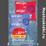 Магазин:Карусель,Скидка:Йогурт молочный
МК КУНГУРСКИЙ классический
