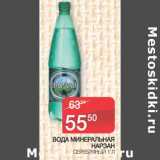 Магазин:Spar,Скидка:Вода минеральная Нарзан 