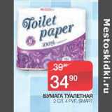 Магазин:Spar,Скидка:Бумага туалетная Smart 