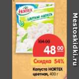 Магазин:Карусель,Скидка:Капуста HORTEX
цветная 