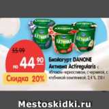 Магазин:Карусель,Скидка:Биойогурт DANONE
Активиа Actiregularis
2,4 %,