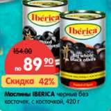 Магазин:Карусель,Скидка:Маслины IBERICA 