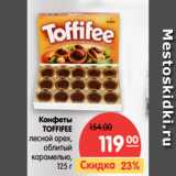 Магазин:Карусель,Скидка:Конфеты
TOFFIFEE
