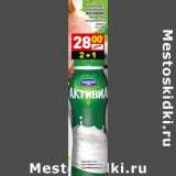 Магазин:Дикси,Скидка:Биопродукт питьевой Активиа 