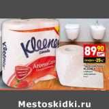 Туалетная бумага Kleenex 